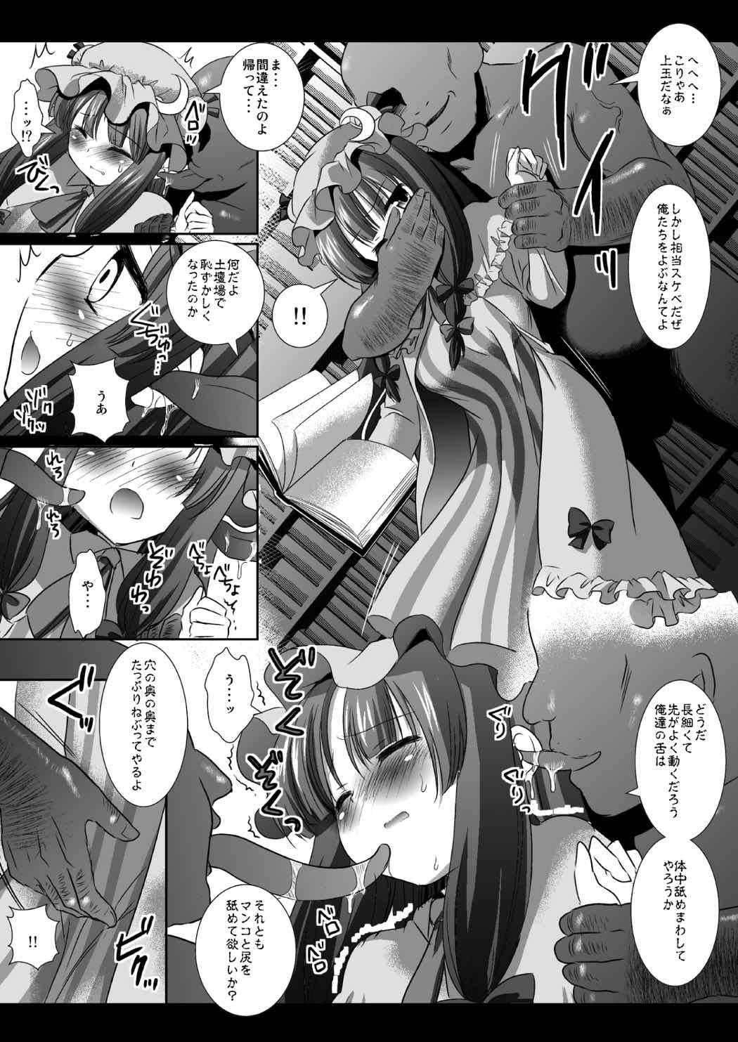 東方H 伍 4ページ