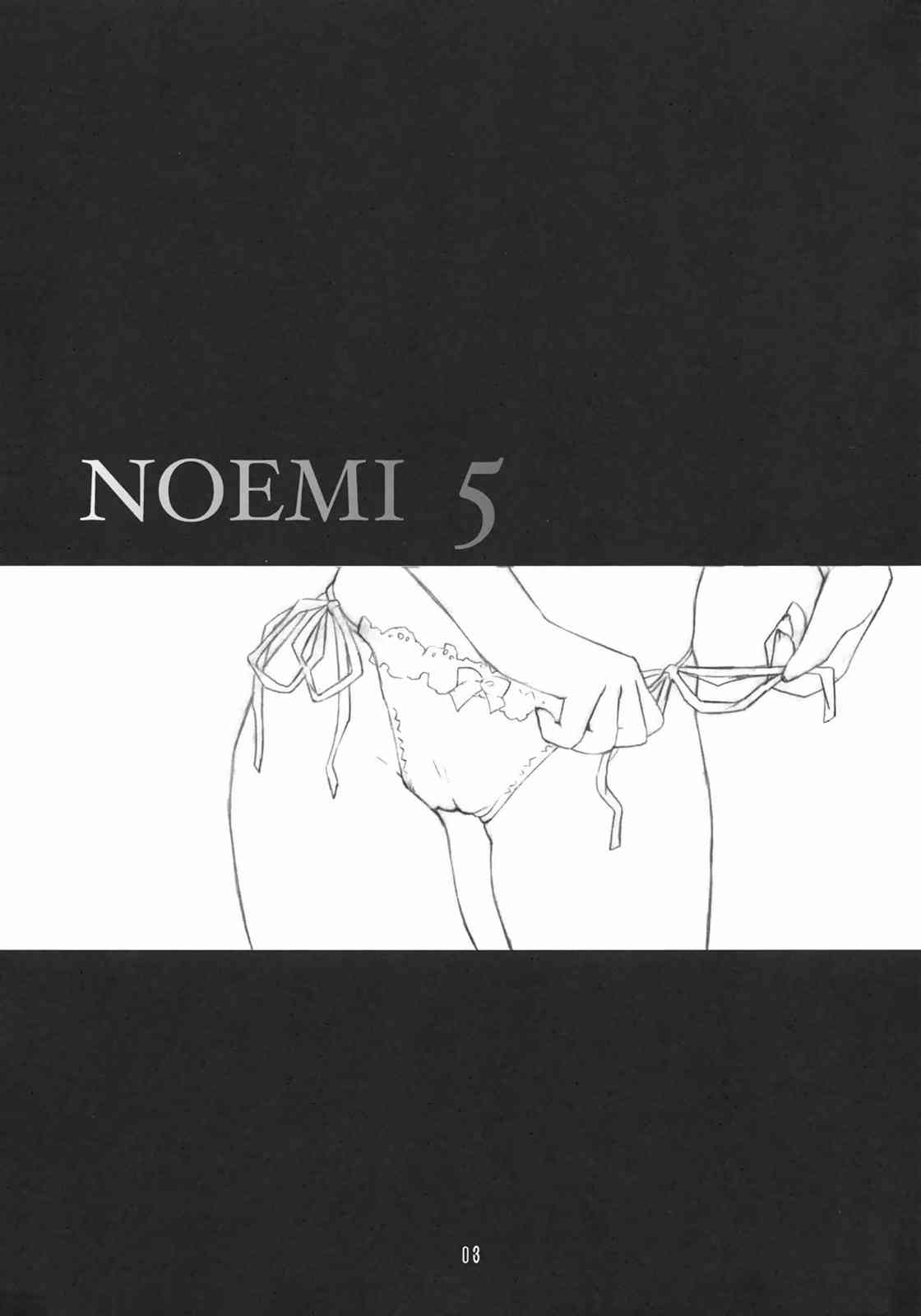 NOEMI5 2ページ