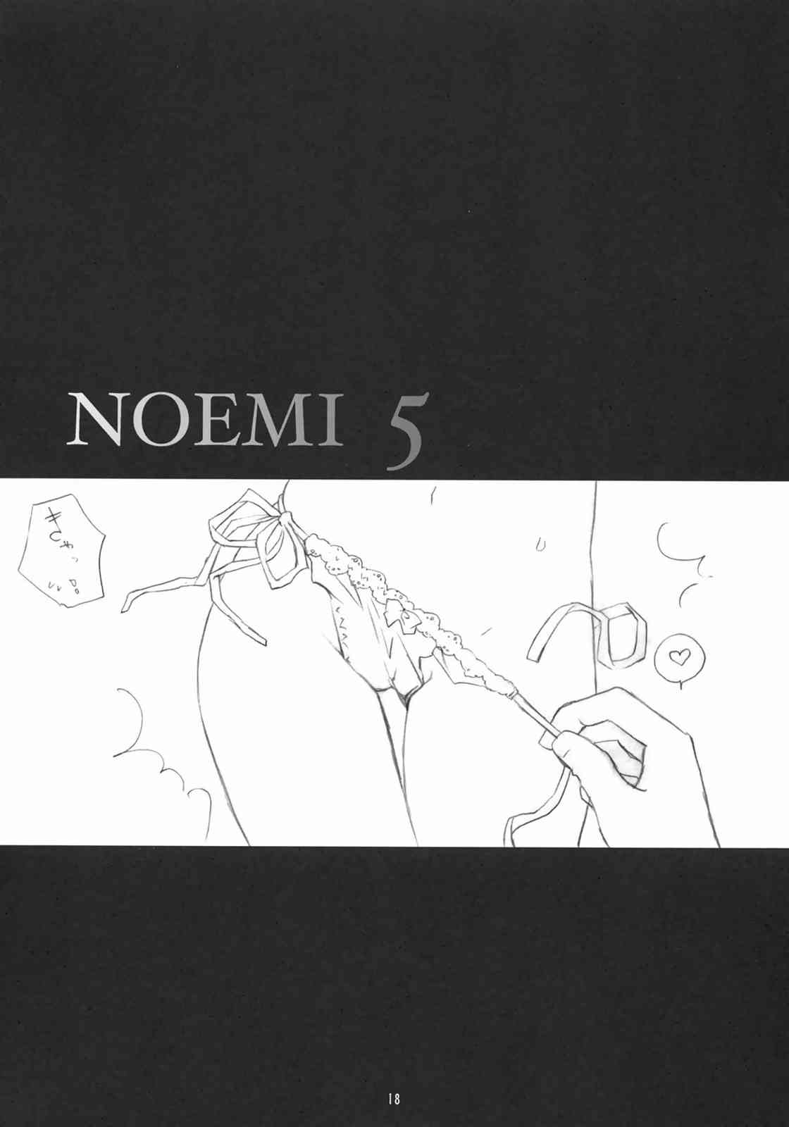 NOEMI5 17ページ