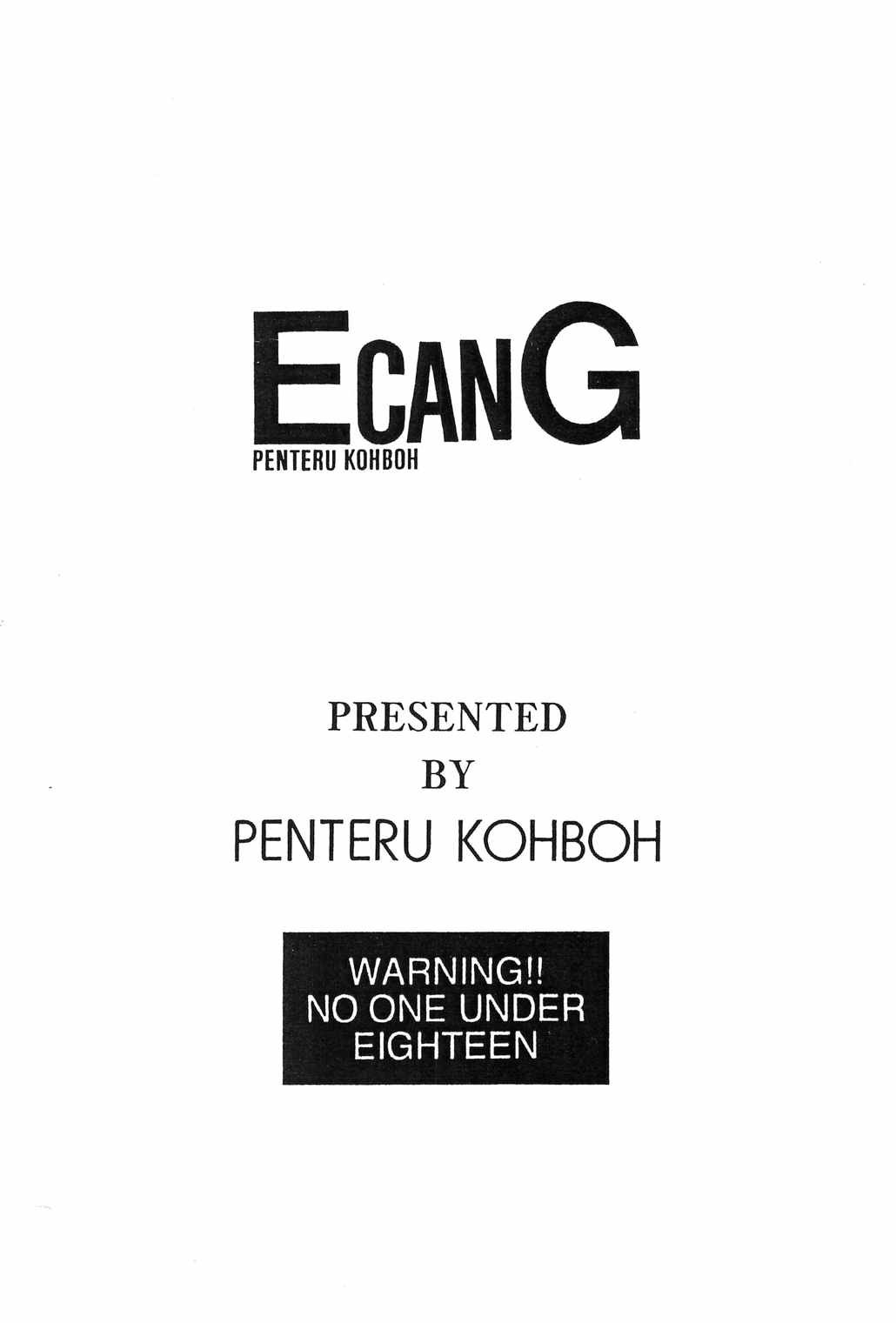 E can G vol.21 16ページ