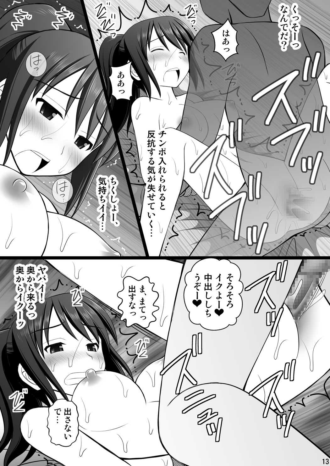 女の子の身体と入れ替わったらとてつもなく気持ち良かった件について vol.3 おじさん連中に責められ地獄 11ページ