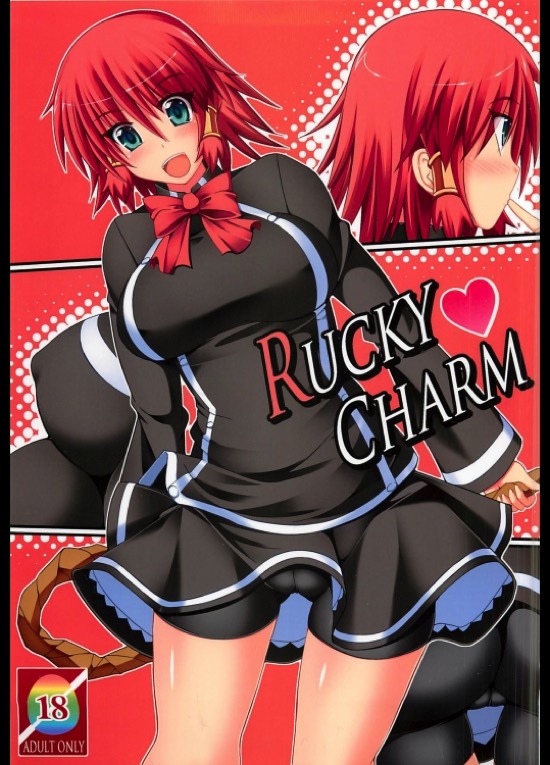 RUCKY CHARM 1ページ