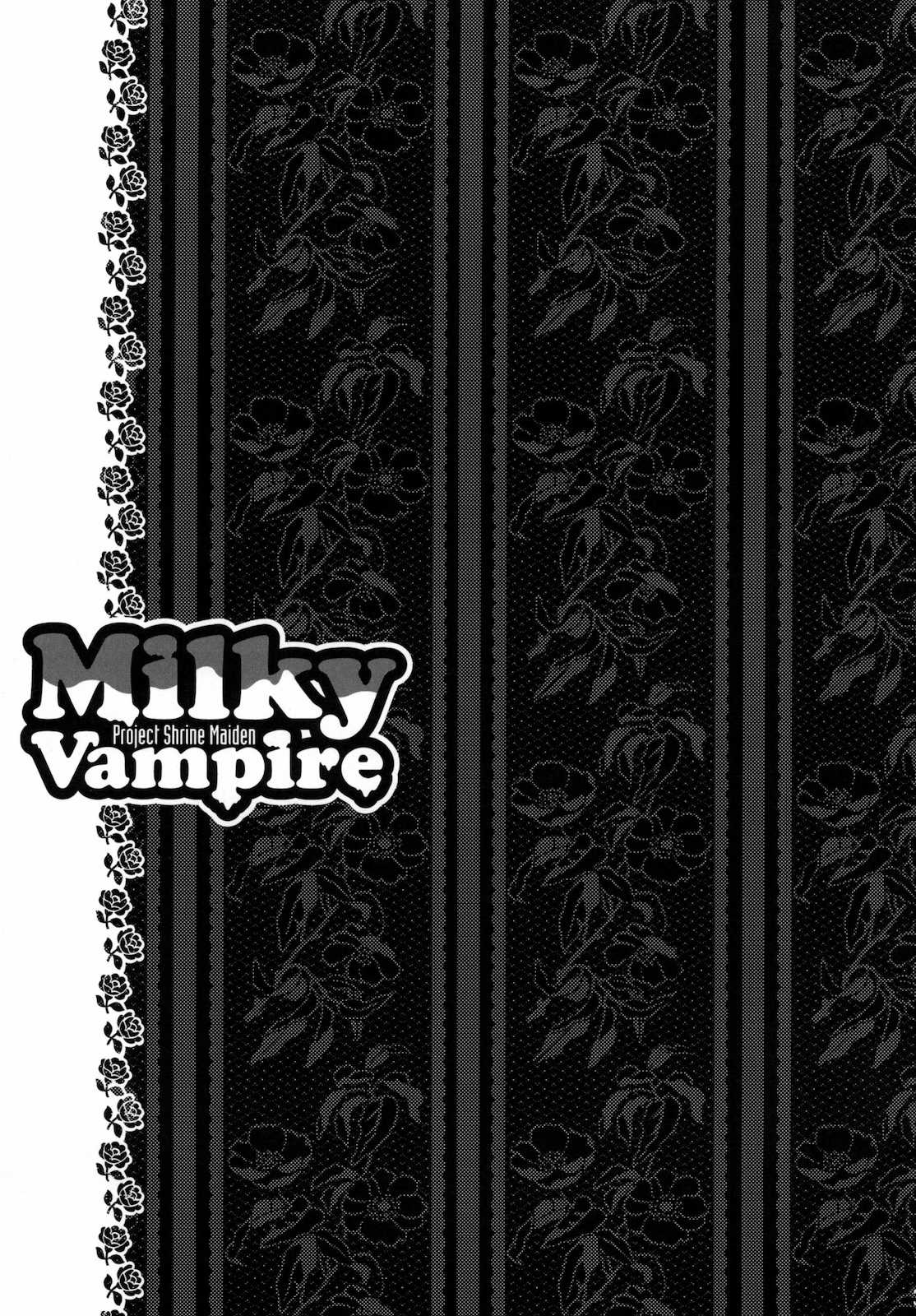 Milky Vampire 3ページ