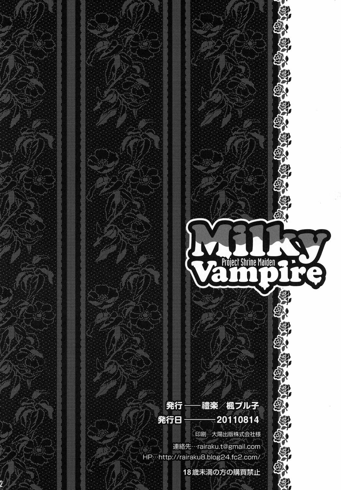 Milky Vampire 22ページ