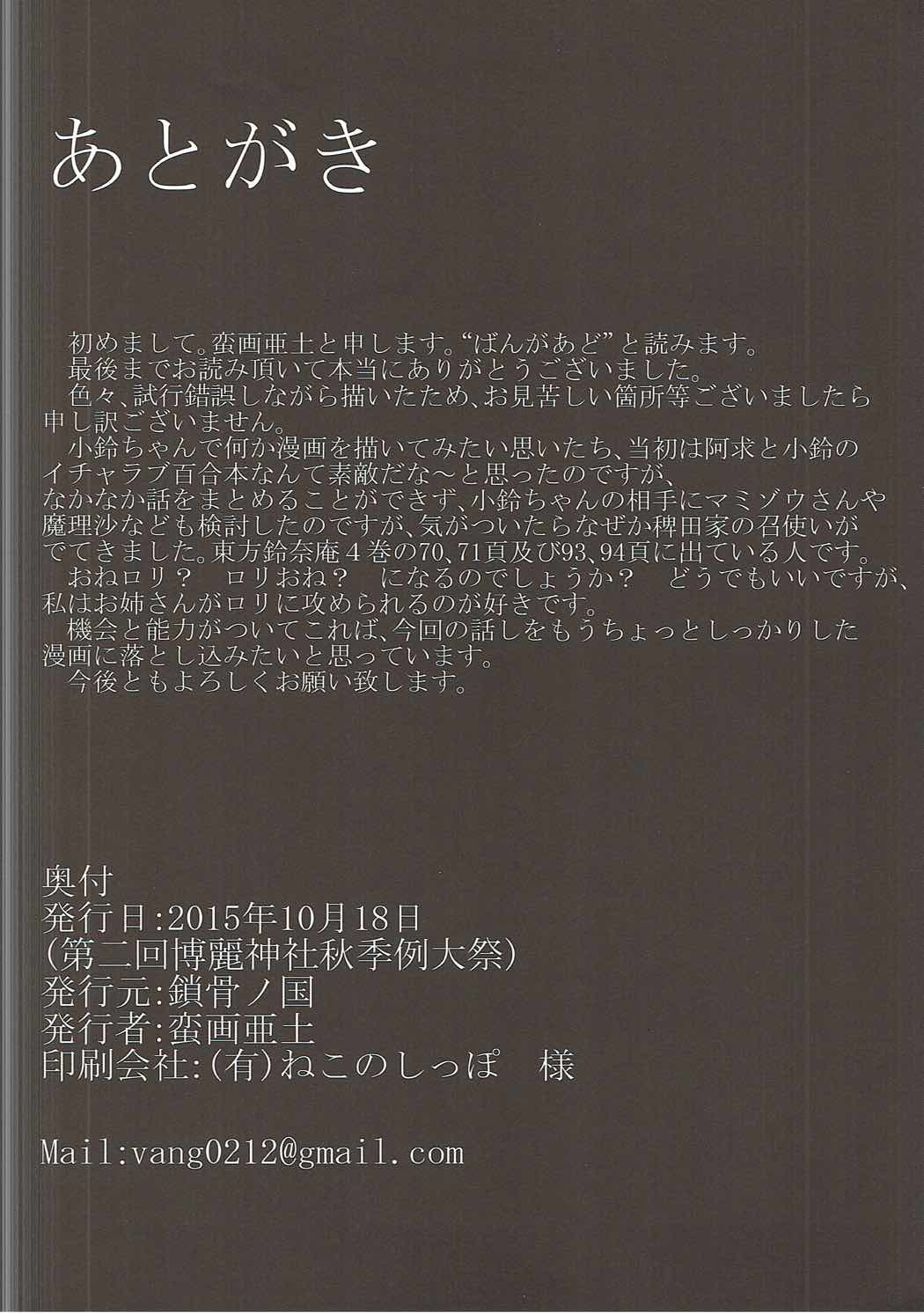 鈴奈庵のおもてなし。 9ページ