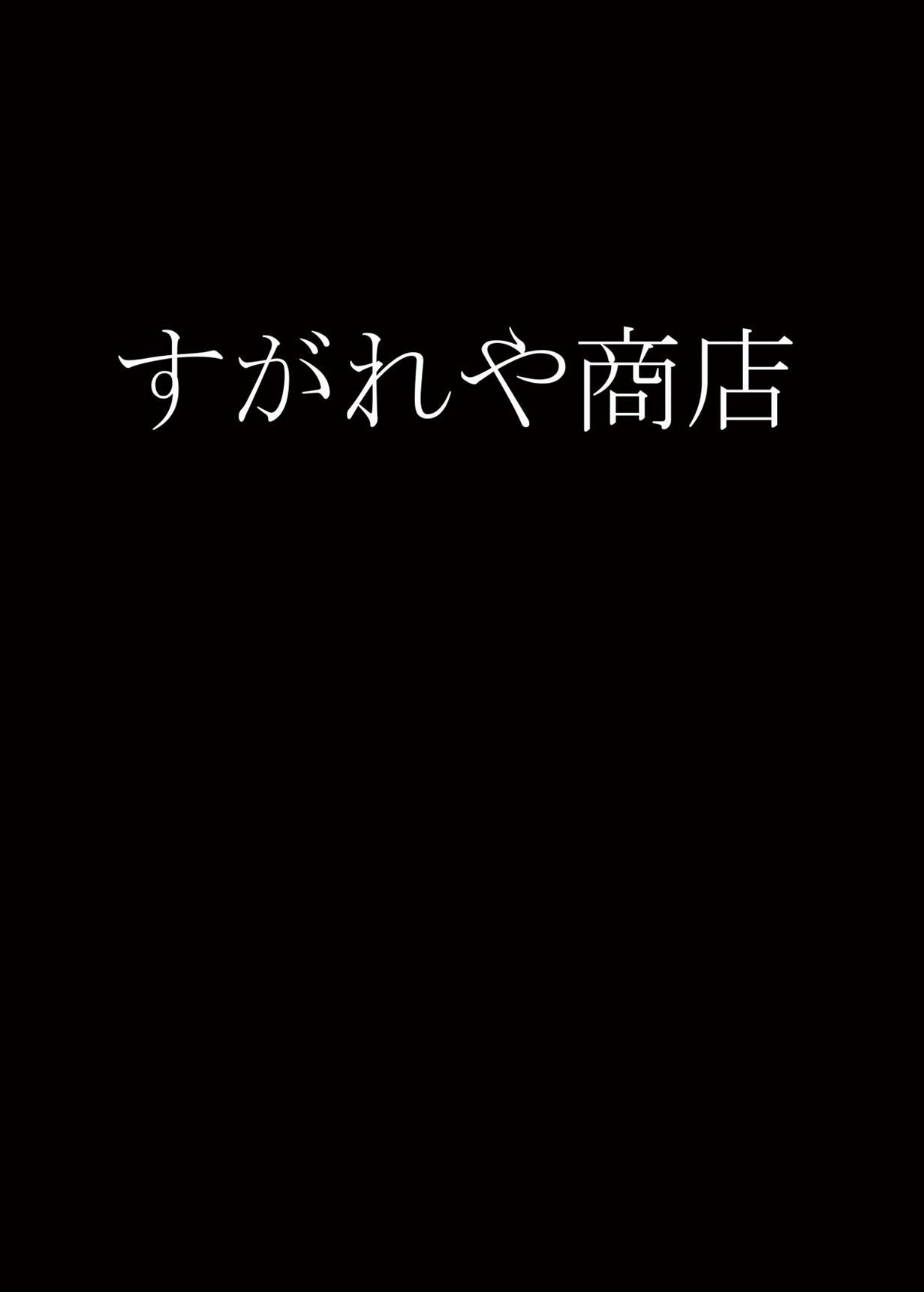 燕を挫く 30ページ