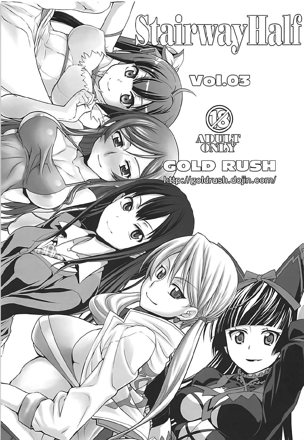 Stairway Half Vol.3 2ページ