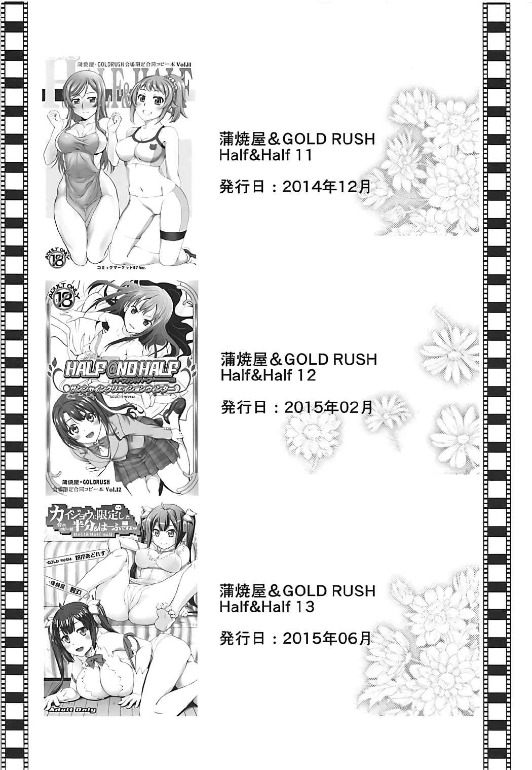 Stairway Half Vol.3 3ページ