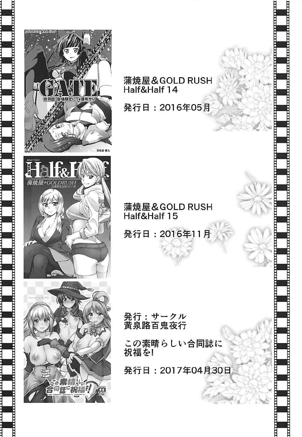 Stairway Half Vol.3 9ページ