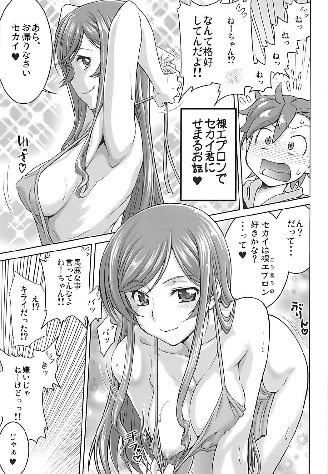 Stairway Half Vol.3 10ページ