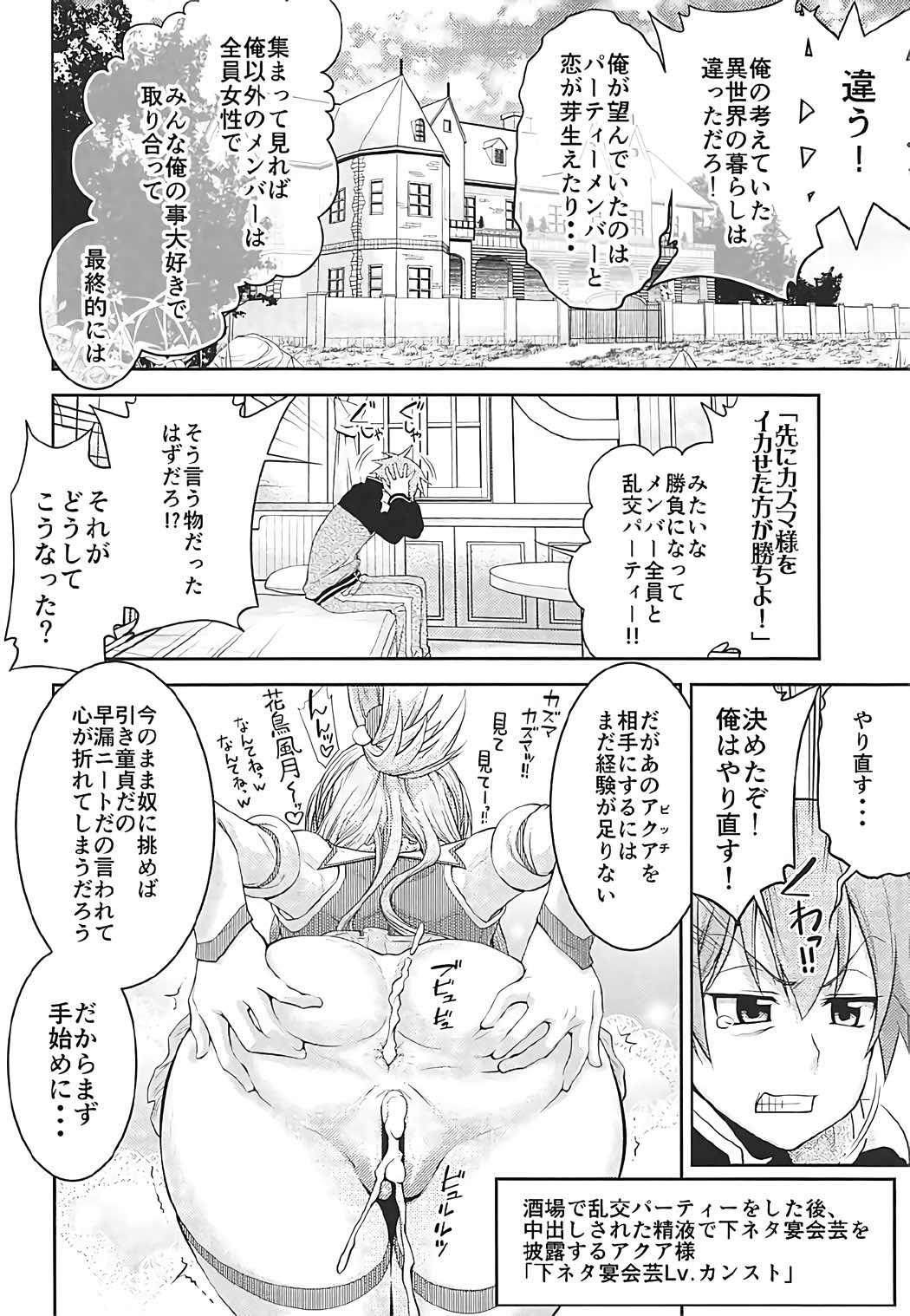 Stairway Half Vol.3 13ページ
