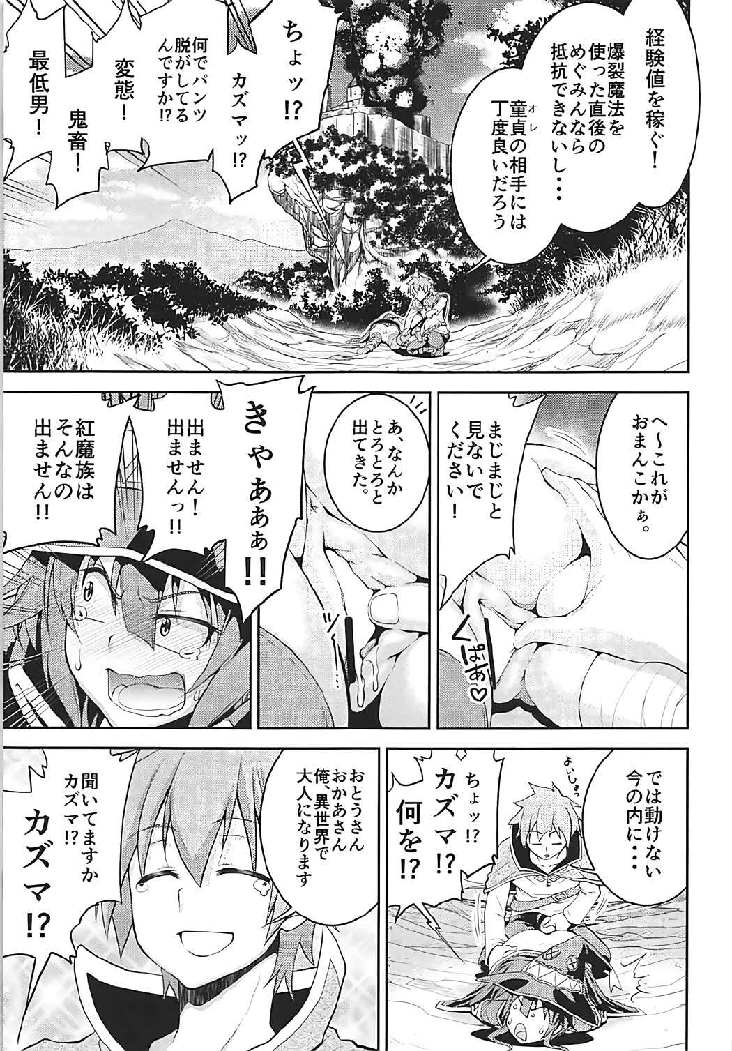 Stairway Half Vol.3 14ページ