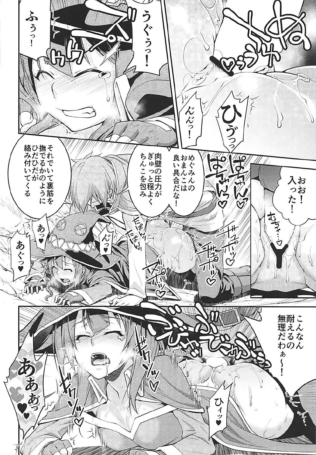 Stairway Half Vol.3 15ページ