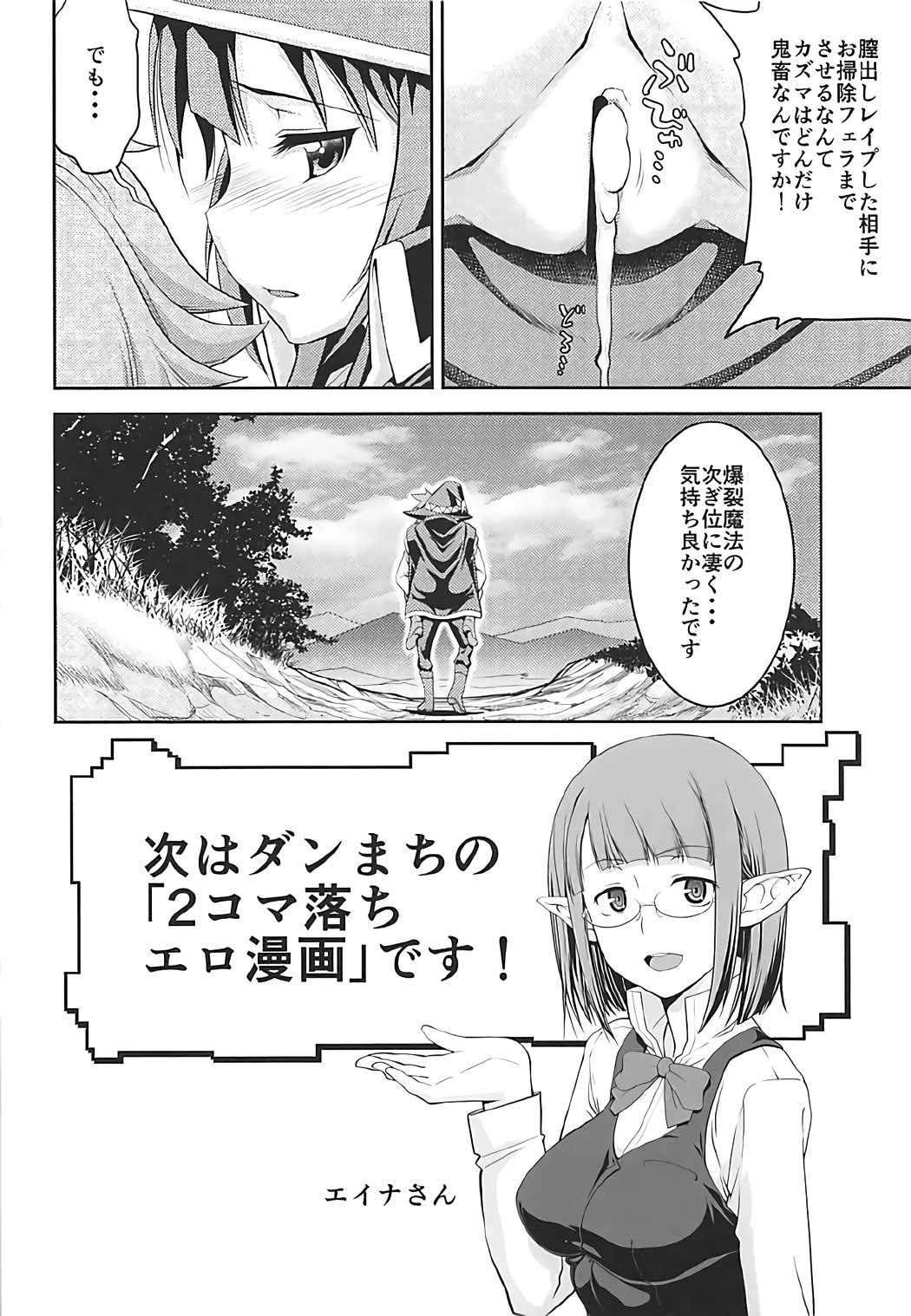 Stairway Half Vol.3 17ページ