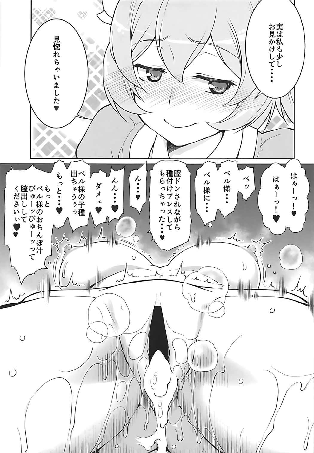 Stairway Half Vol.3 20ページ