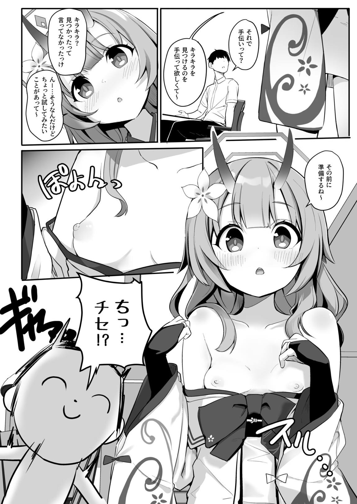 水着だよいっぱい出せてうれしいね 3ページ