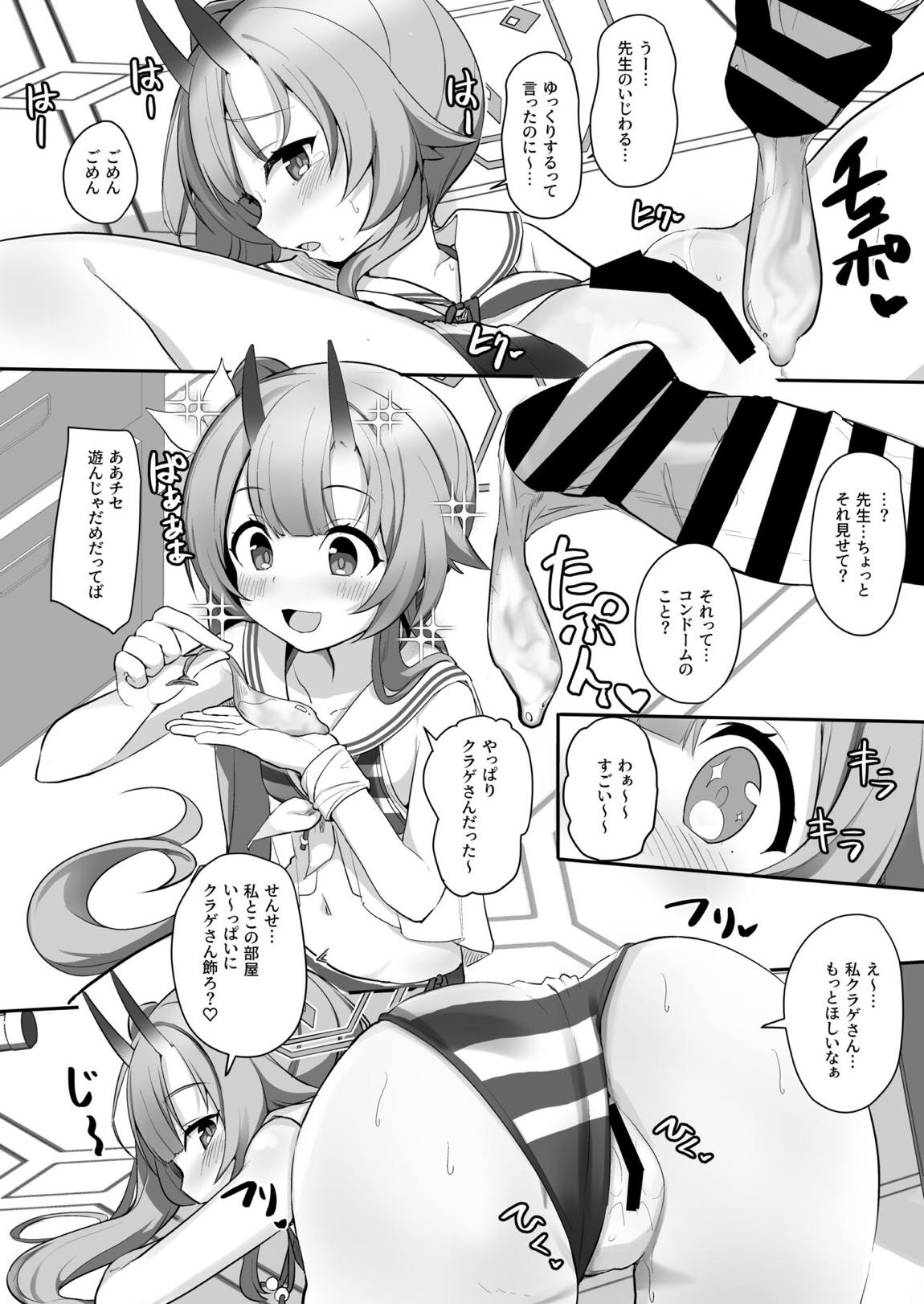 水着だよいっぱい出せてうれしいね 17ページ