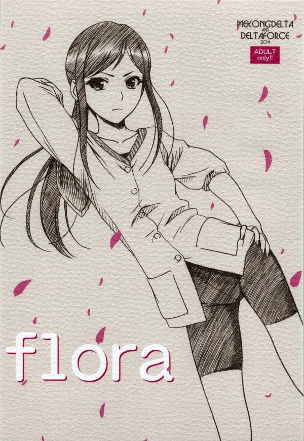 flora 17ページ