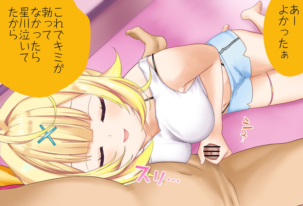 星川サラちゃんと初えっち Vol.02 ネトラレゴッコ編 12ページ