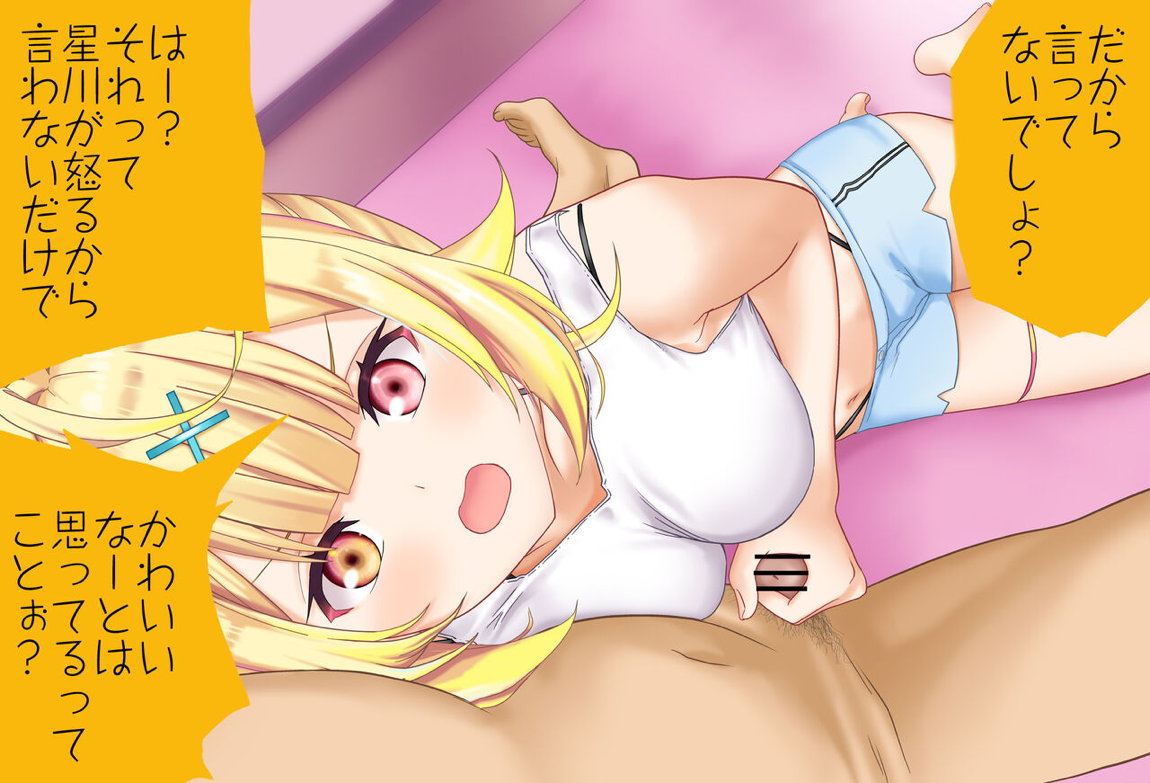 星川サラちゃんと初えっち Vol.02 ネトラレゴッコ編 24ページ