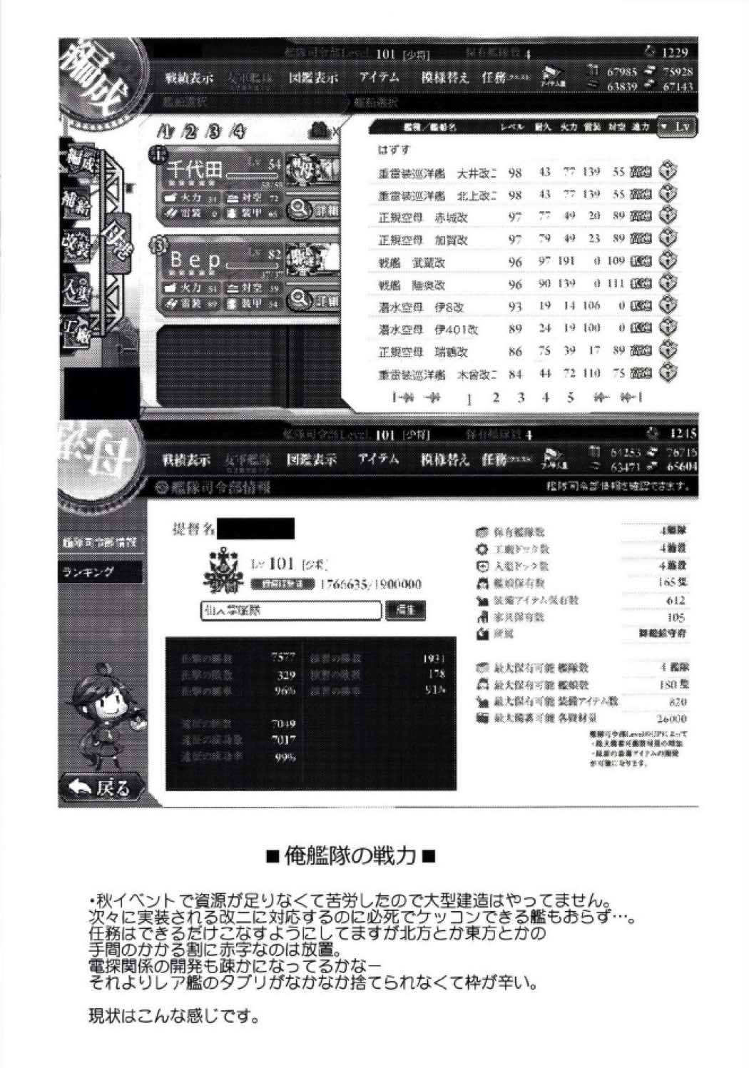 カンコレストラン 16ページ