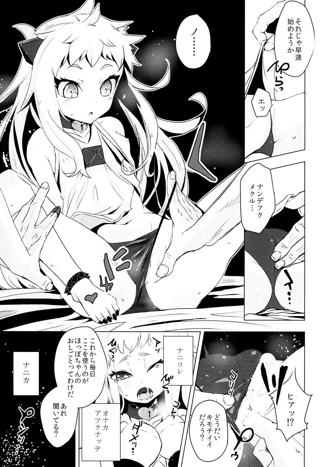 北方棲姫ちゃんの処女を奪って幸せにする話 9ページ