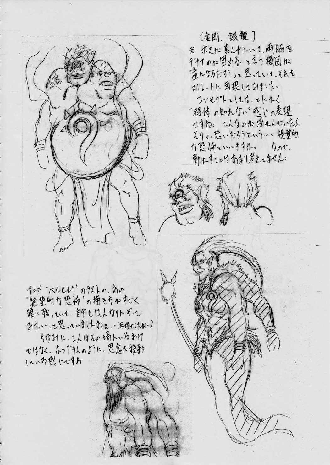 AI&MAI ~淫魔界の神々~ 111ページ