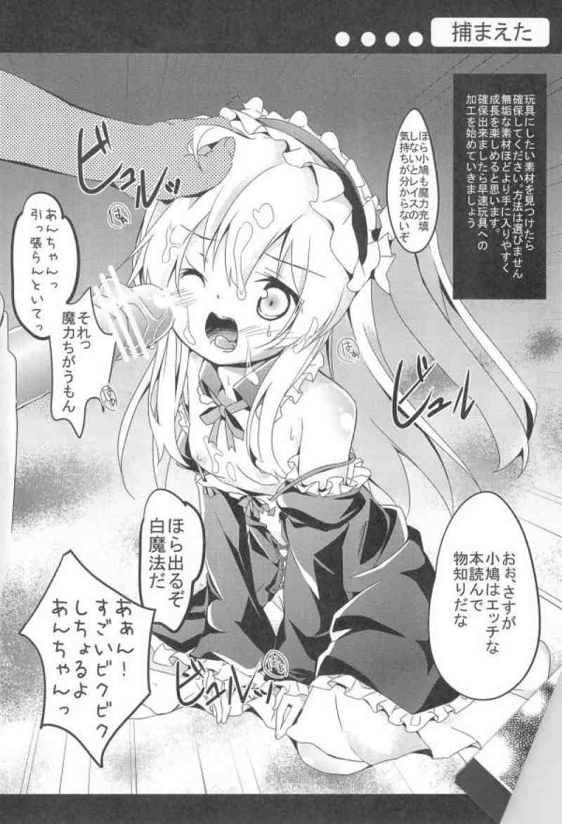 あんちゃんのおもちゃ 9ページ