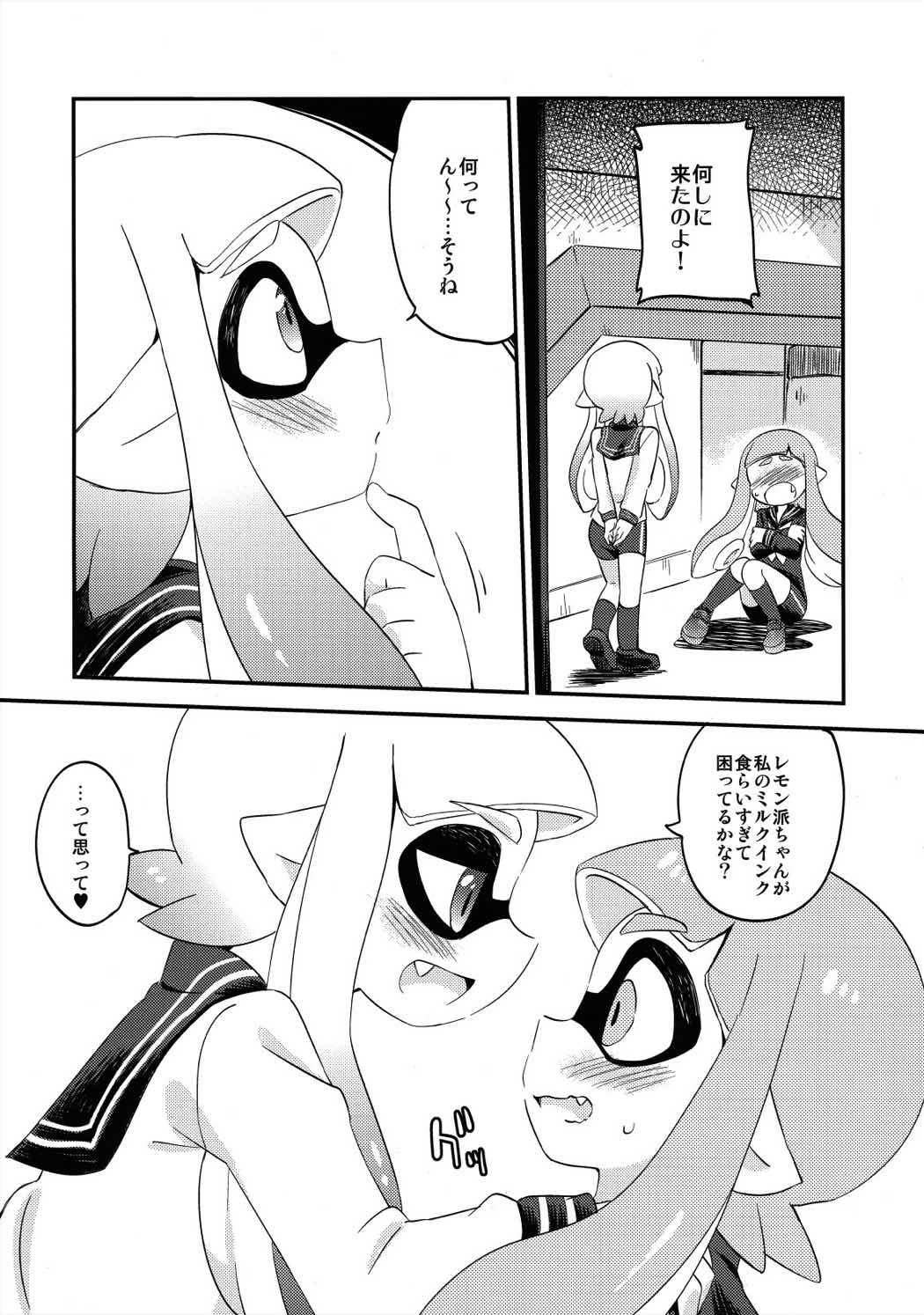 百合イカガチ●ッテ レモンとミルク 5ページ