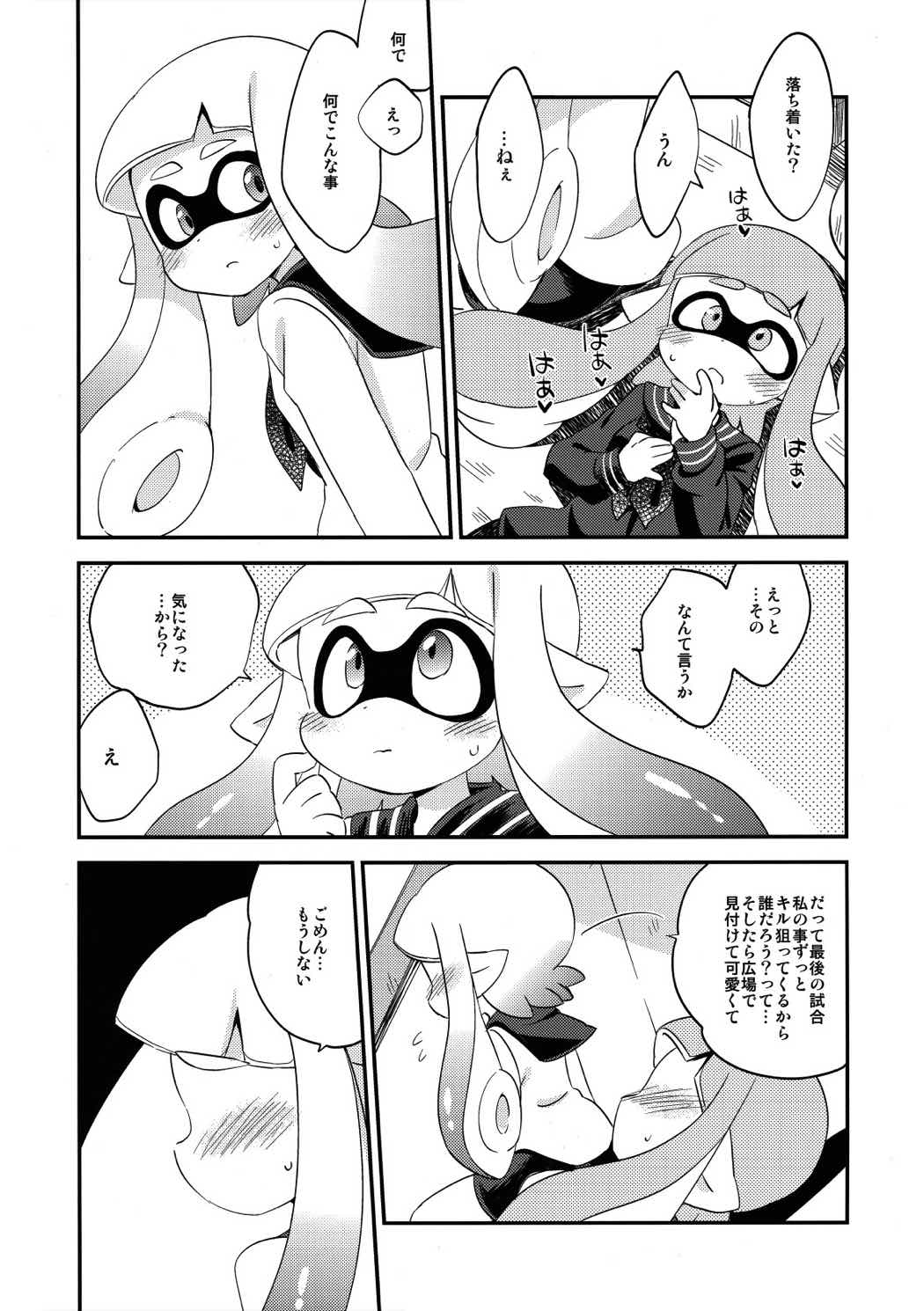 百合イカガチ●ッテ レモンとミルク 18ページ