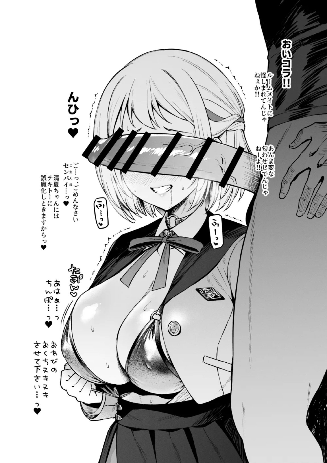 白濁した線 2ページ