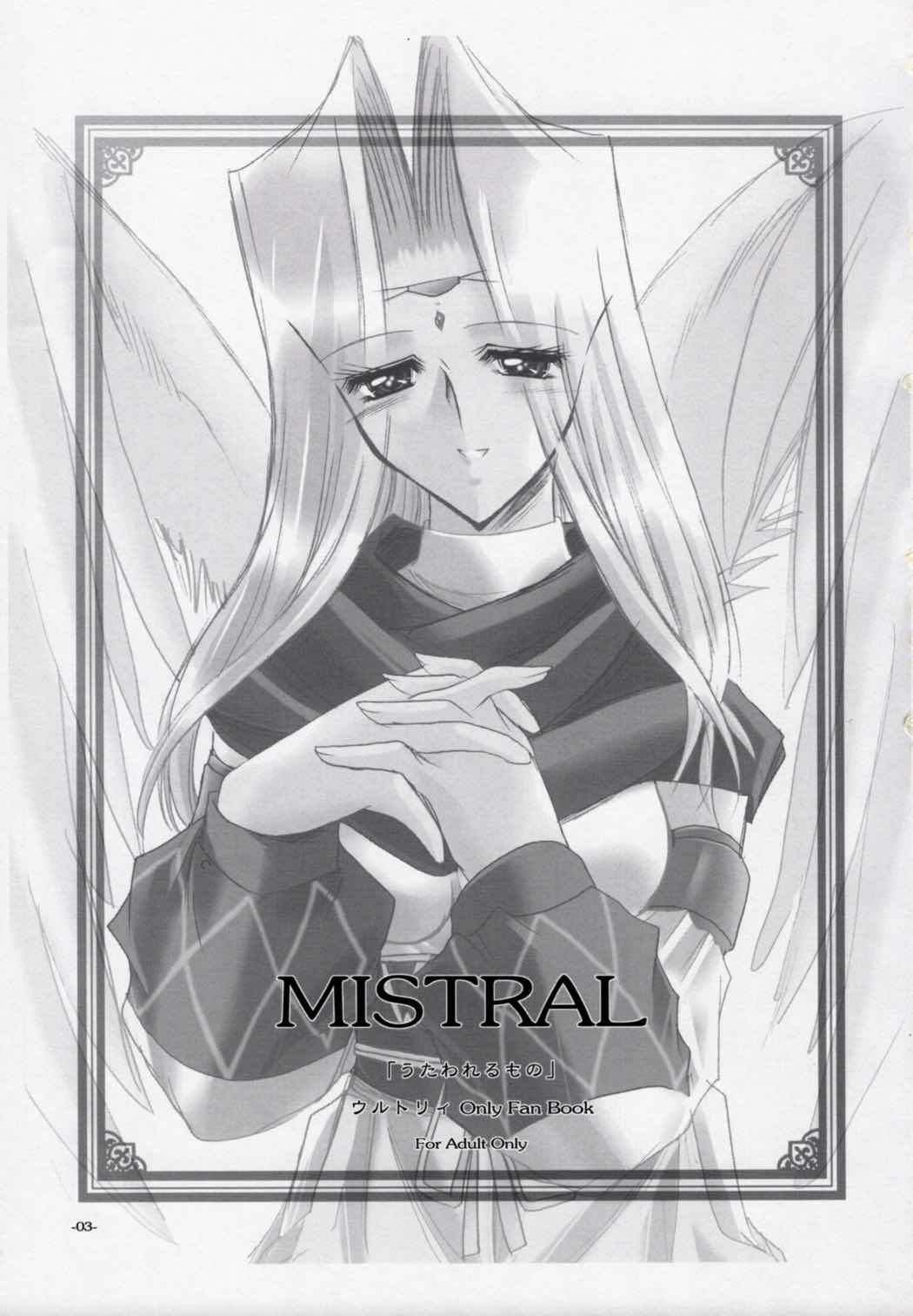 MISTRAL 2ページ