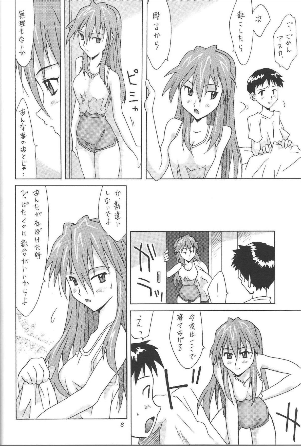 ASUKA FAN Vol.4 5ページ