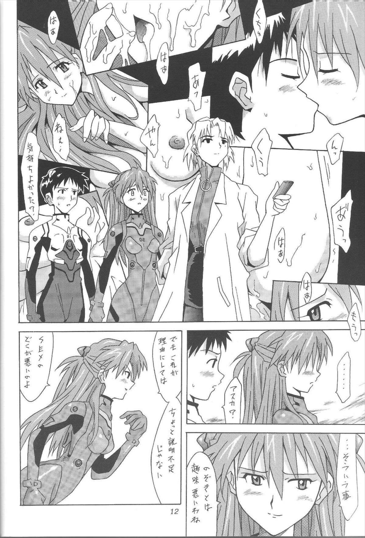 ASUKA FAN Vol.4 11ページ
