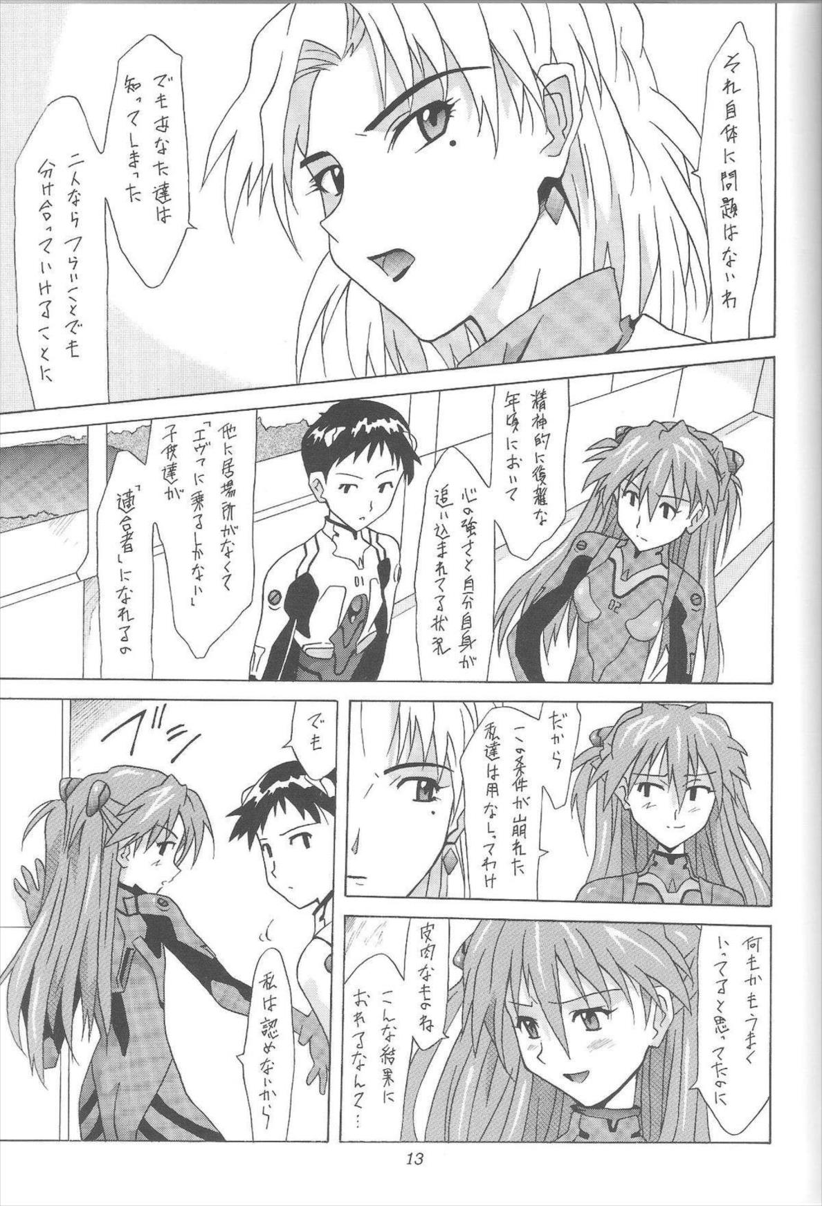 ASUKA FAN Vol.4 12ページ