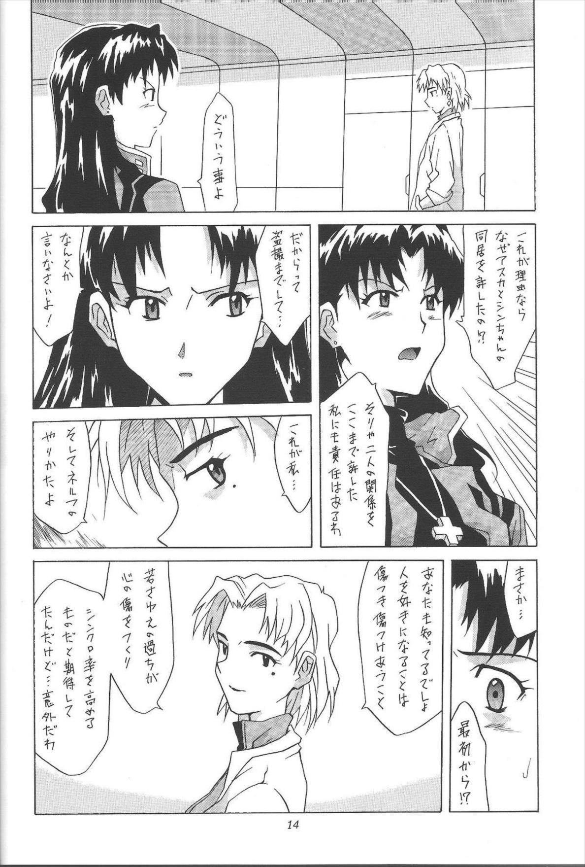 ASUKA FAN Vol.4 13ページ