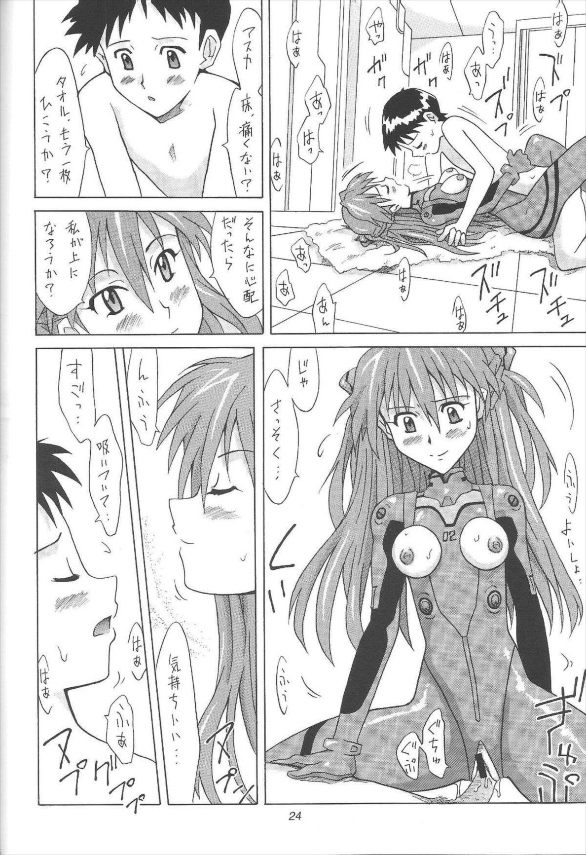 ASUKA FAN Vol.4 23ページ