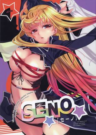 SENO セーノ