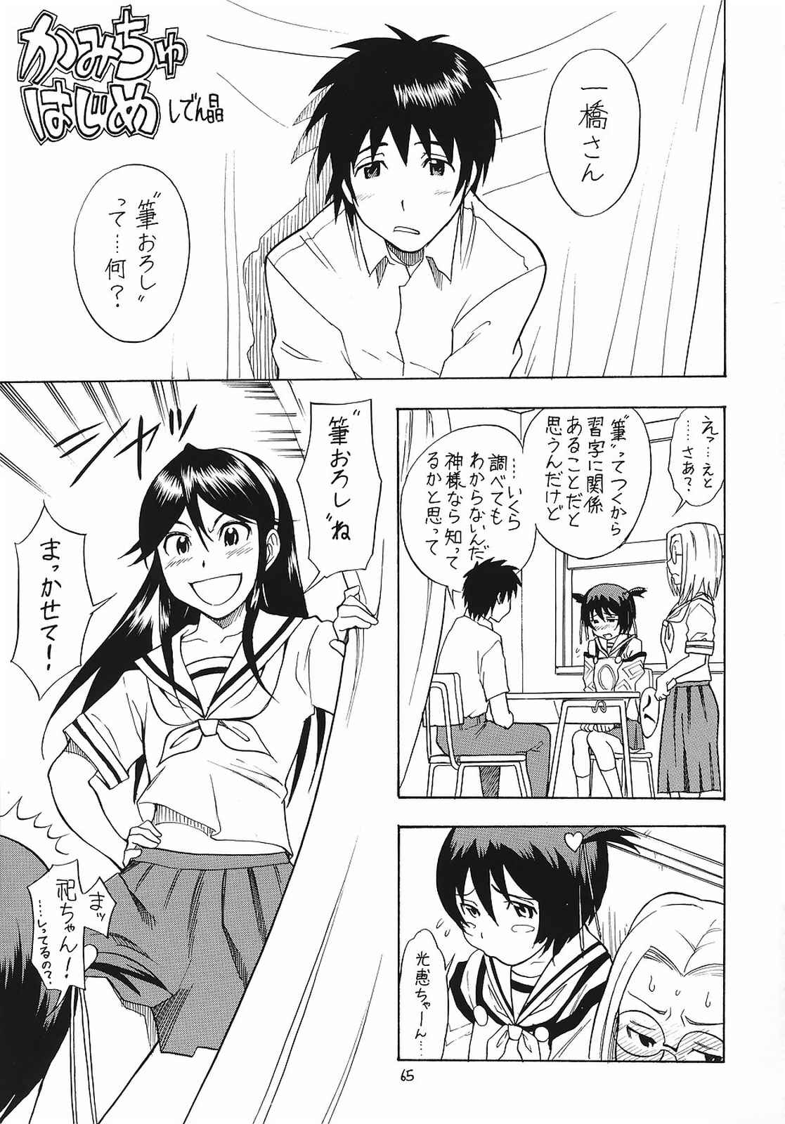 えるえる 25 64ページ