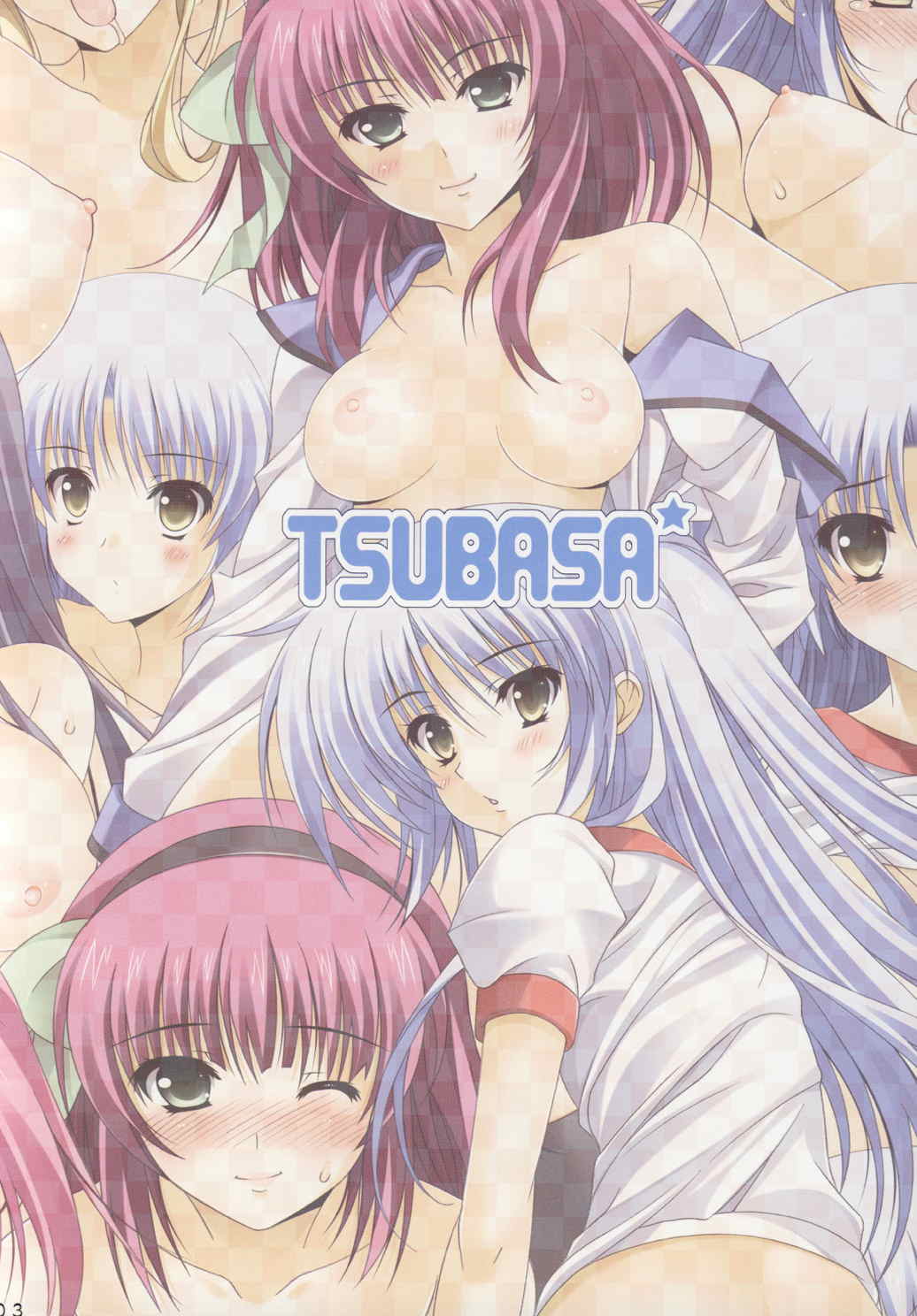 TSUBASA 2ページ