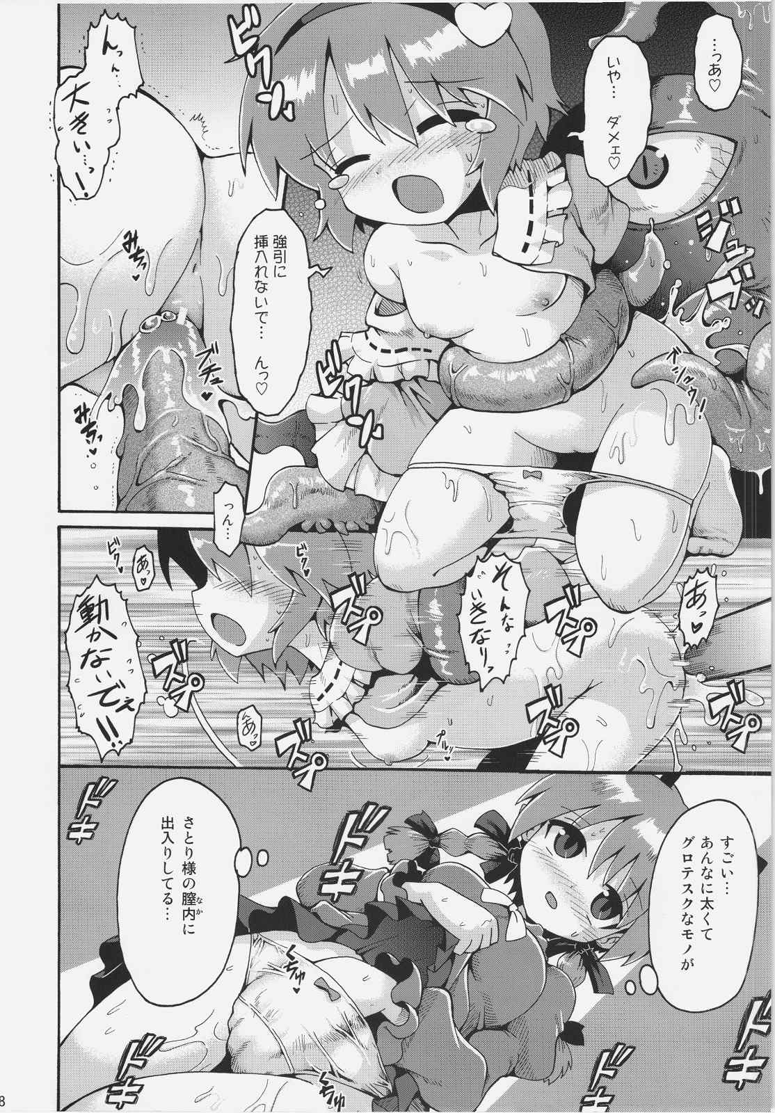 NHKノリノリで Hな漫画描いたら こーなった 8ページ