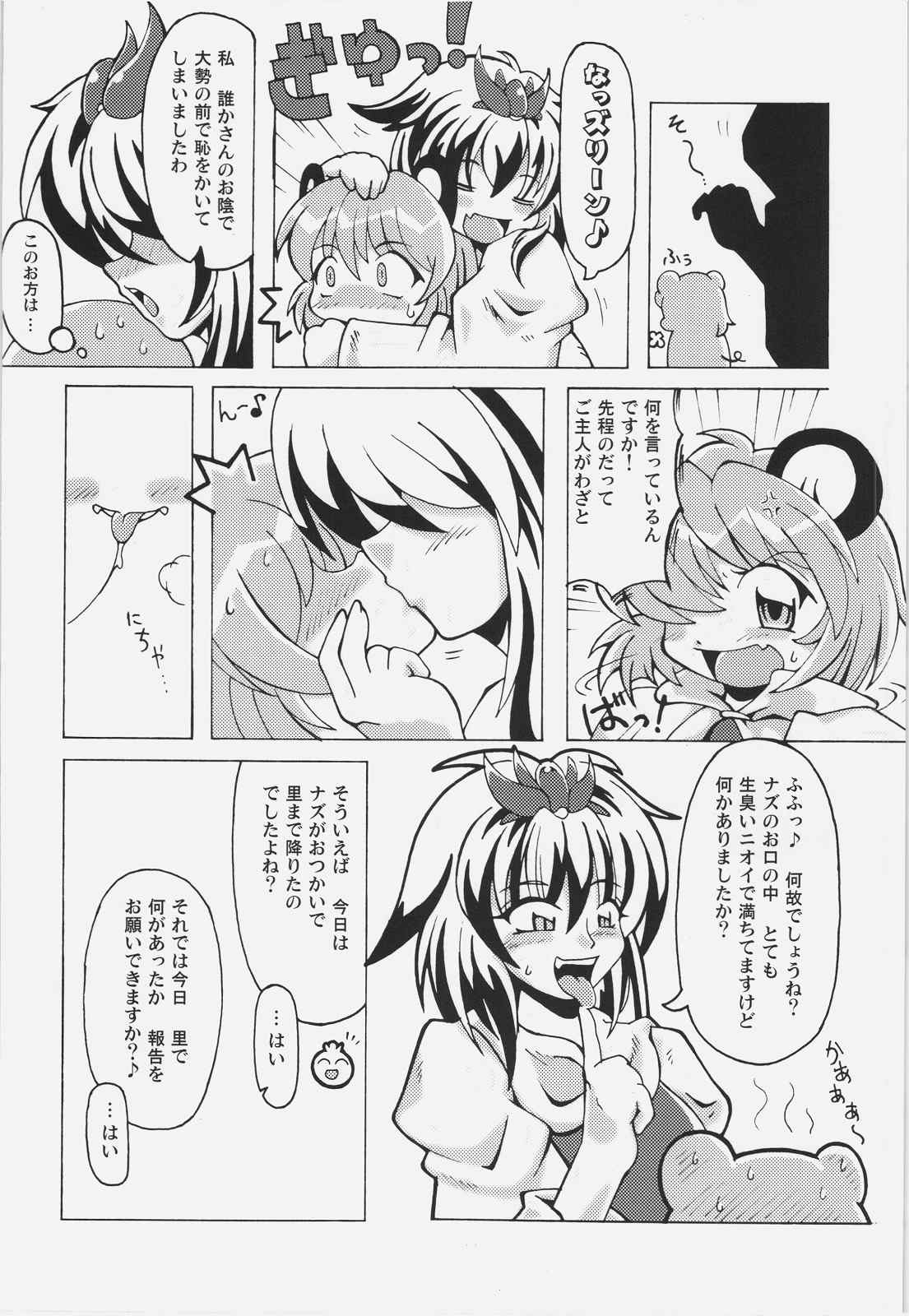 NHKノリノリで Hな漫画描いたら こーなった 18ページ