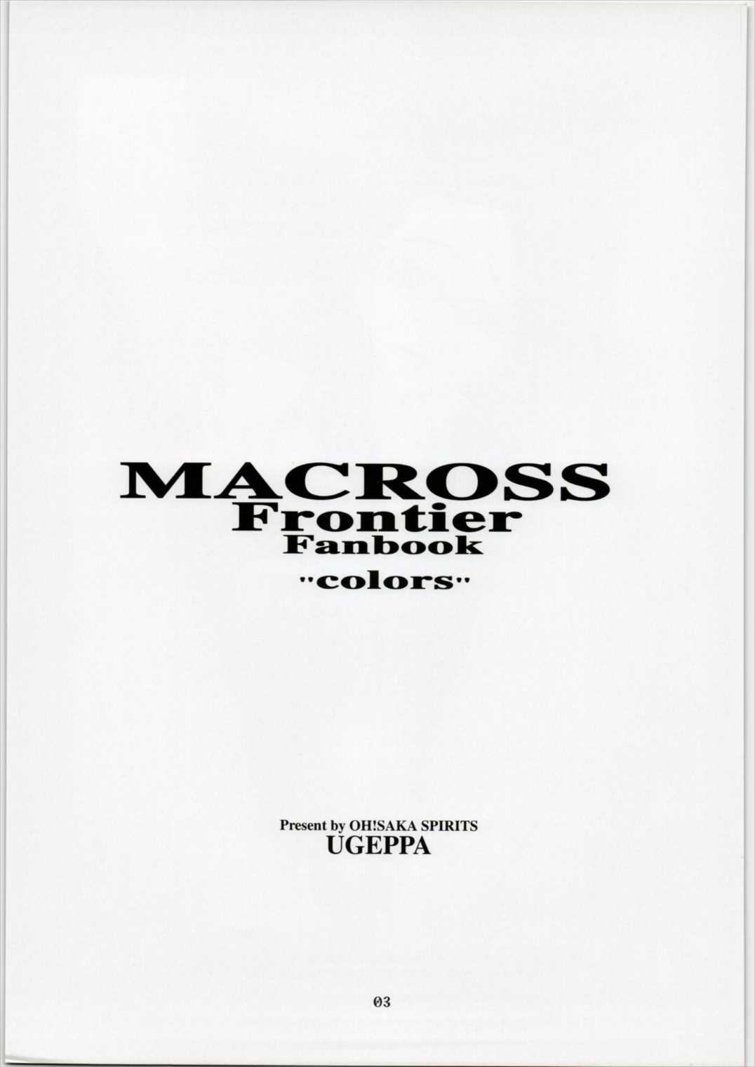 MACROS Frontier Fanbook colors 2ページ