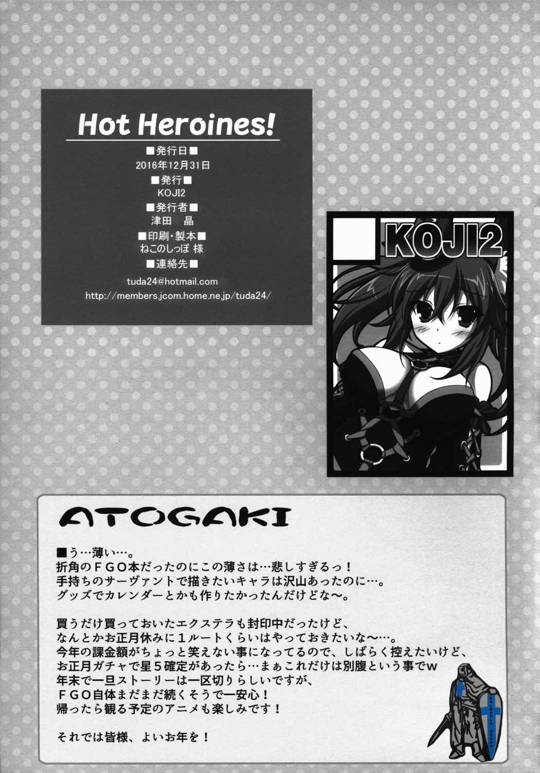 Hot Heroines! 7ページ