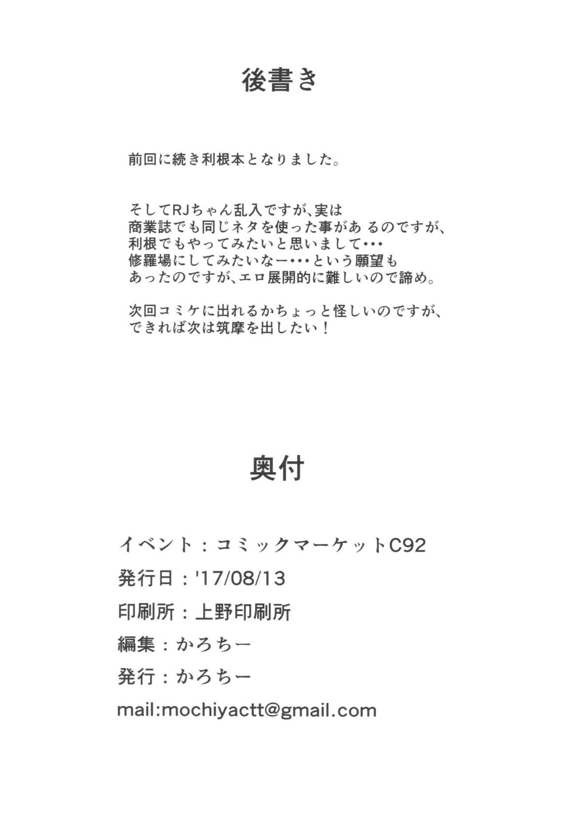 もしかして吾輩…騙されておらんか？？ 25ページ