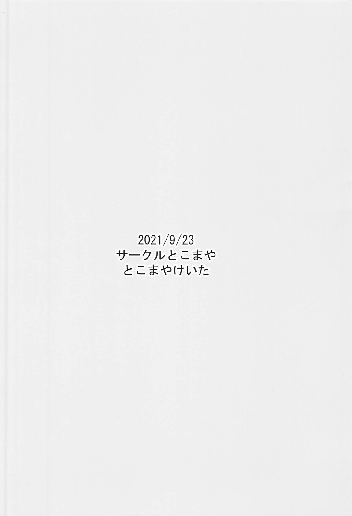 えっちな本まとめてみた1 90ページ