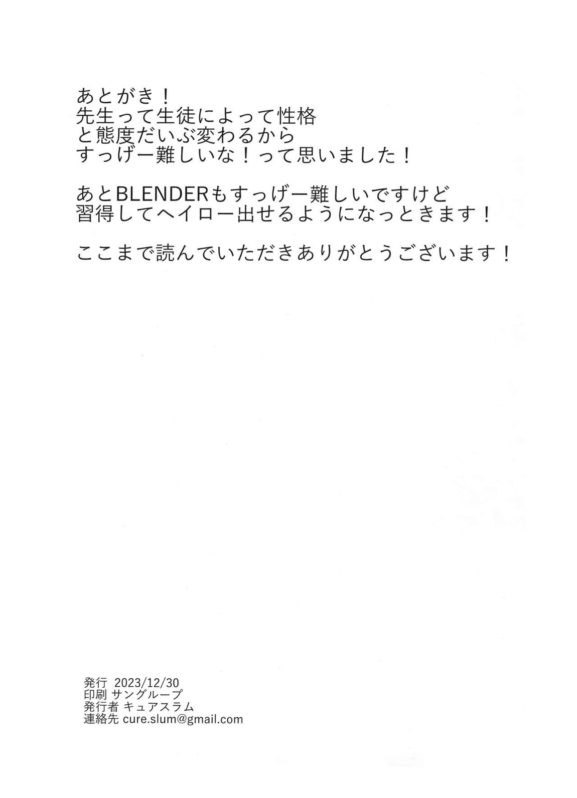 禁欲シスターに懺悔を吸われる本 24ページ