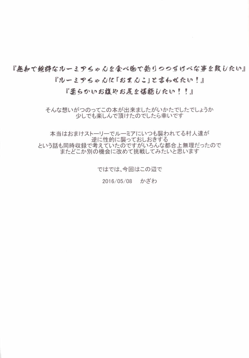 おにいさん、何するの？ 19ページ