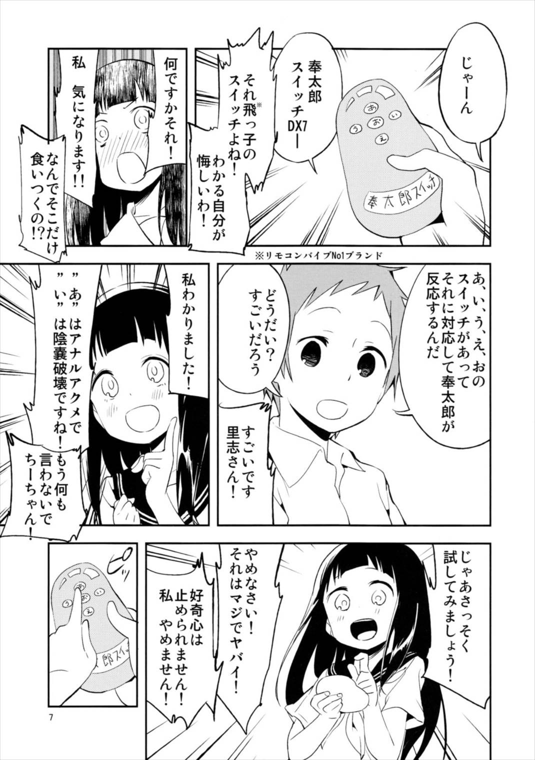 ぐぐるえる 6ページ