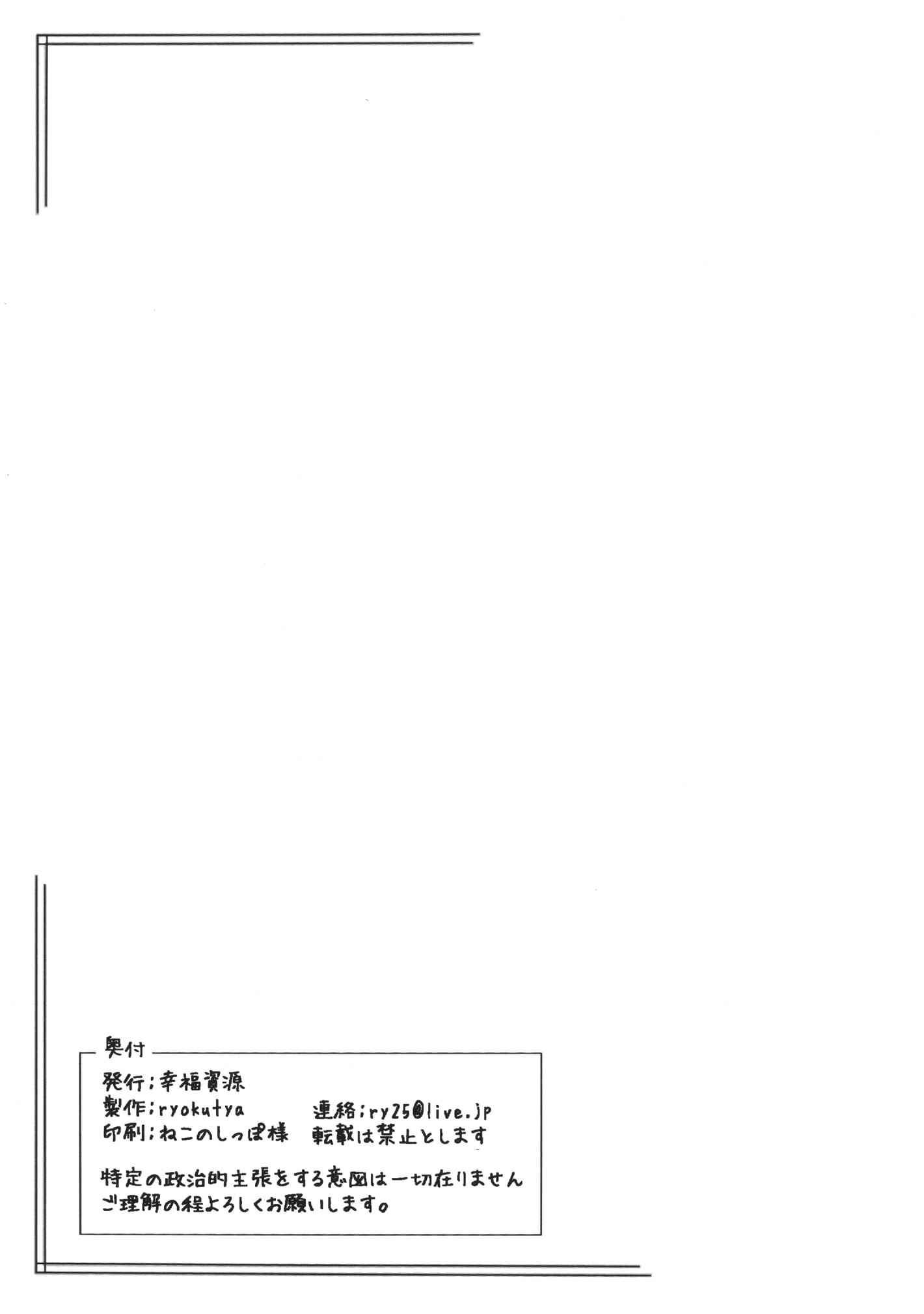 元提督は進駐軍と寝る電を止められない 15ページ